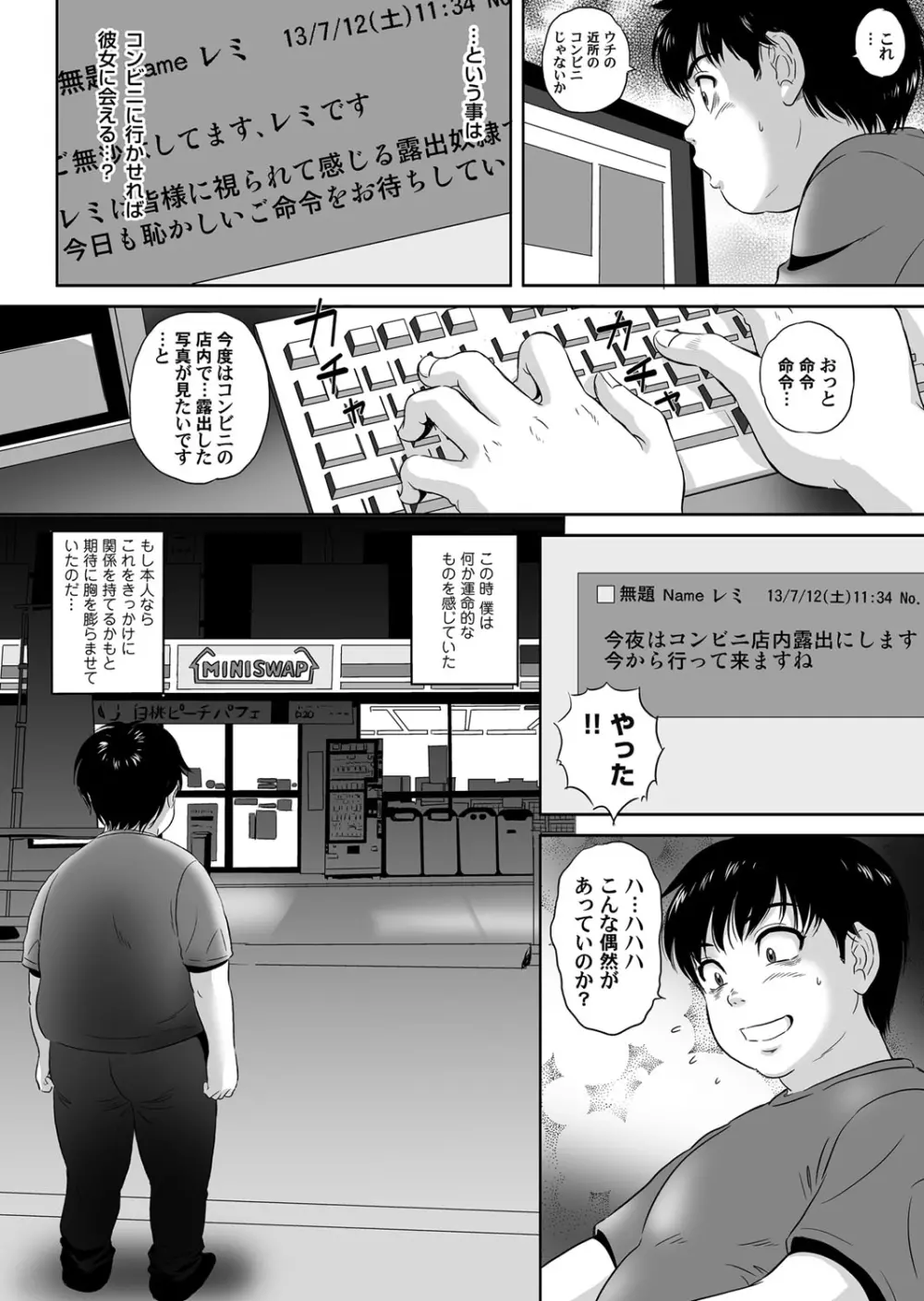 コミックマグナム Vol.57 Page.171