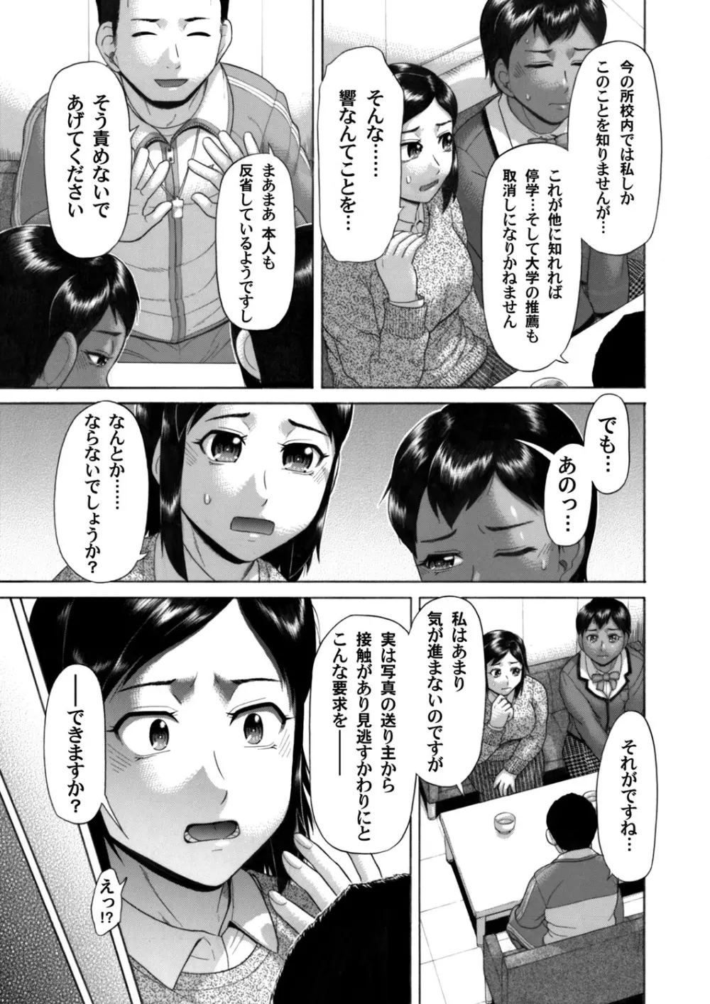 コミックマグナム Vol.57 Page.190