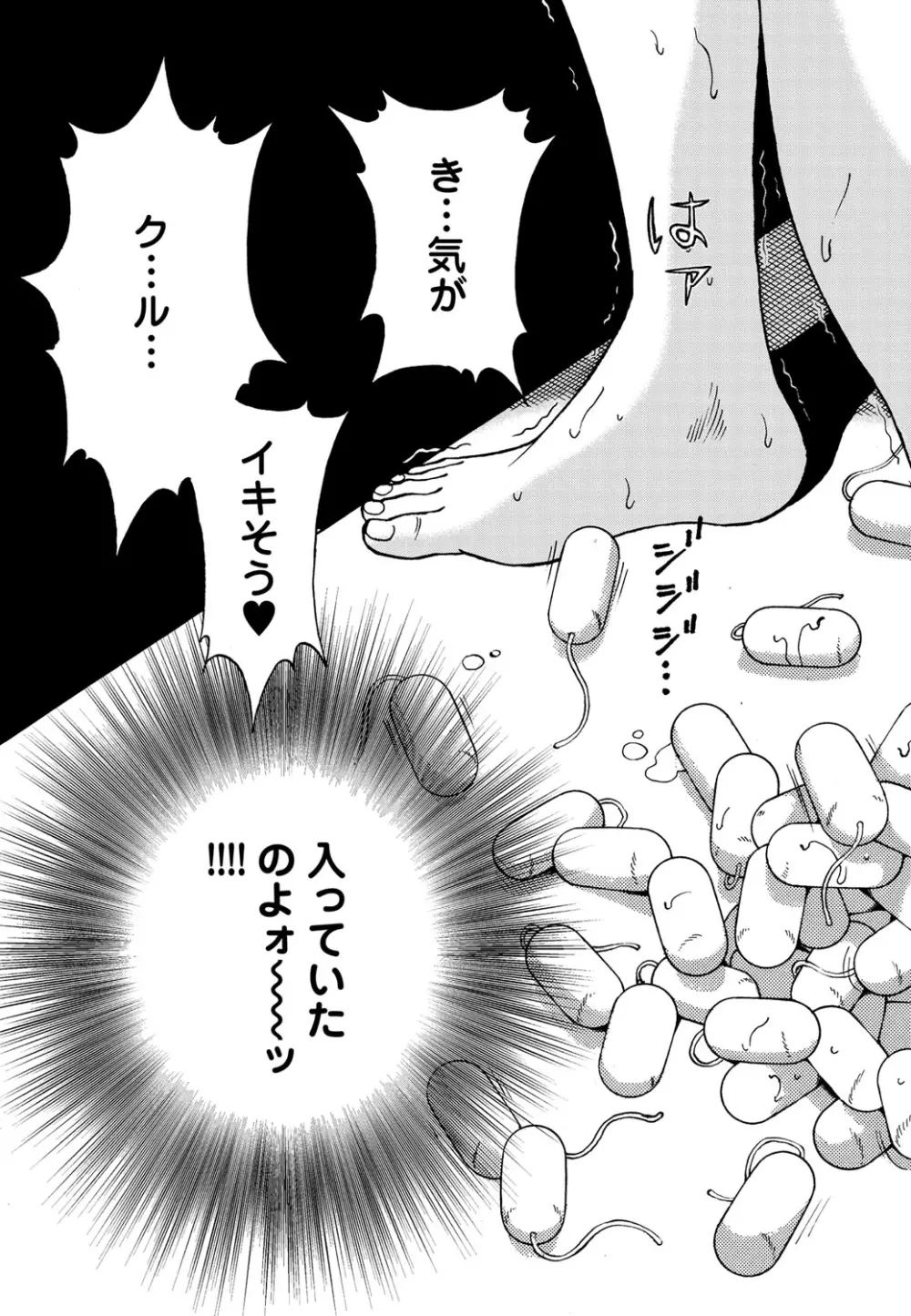 コミックマグナム Vol.57 Page.56