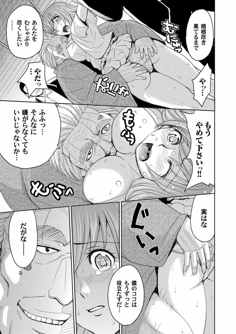 コミックマグナム Vol.57 Page.90