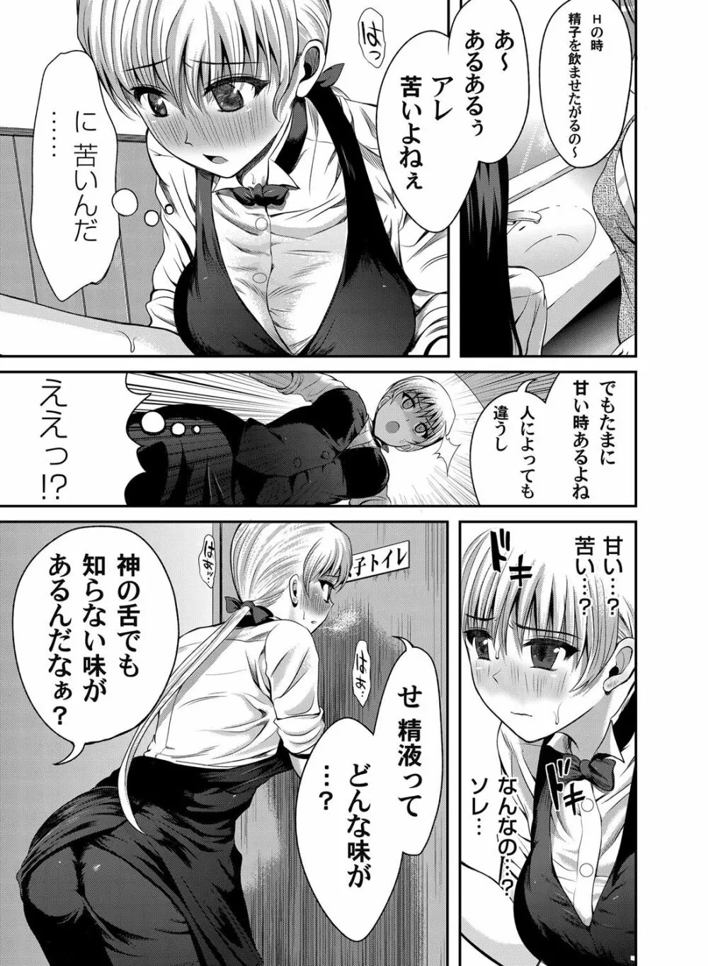 コミックマグナム Vol.58 Page.116