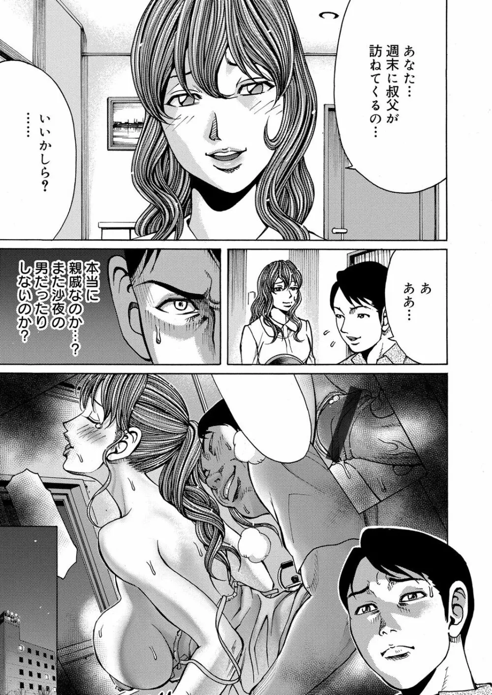 コミックマグナム Vol.58 Page.90