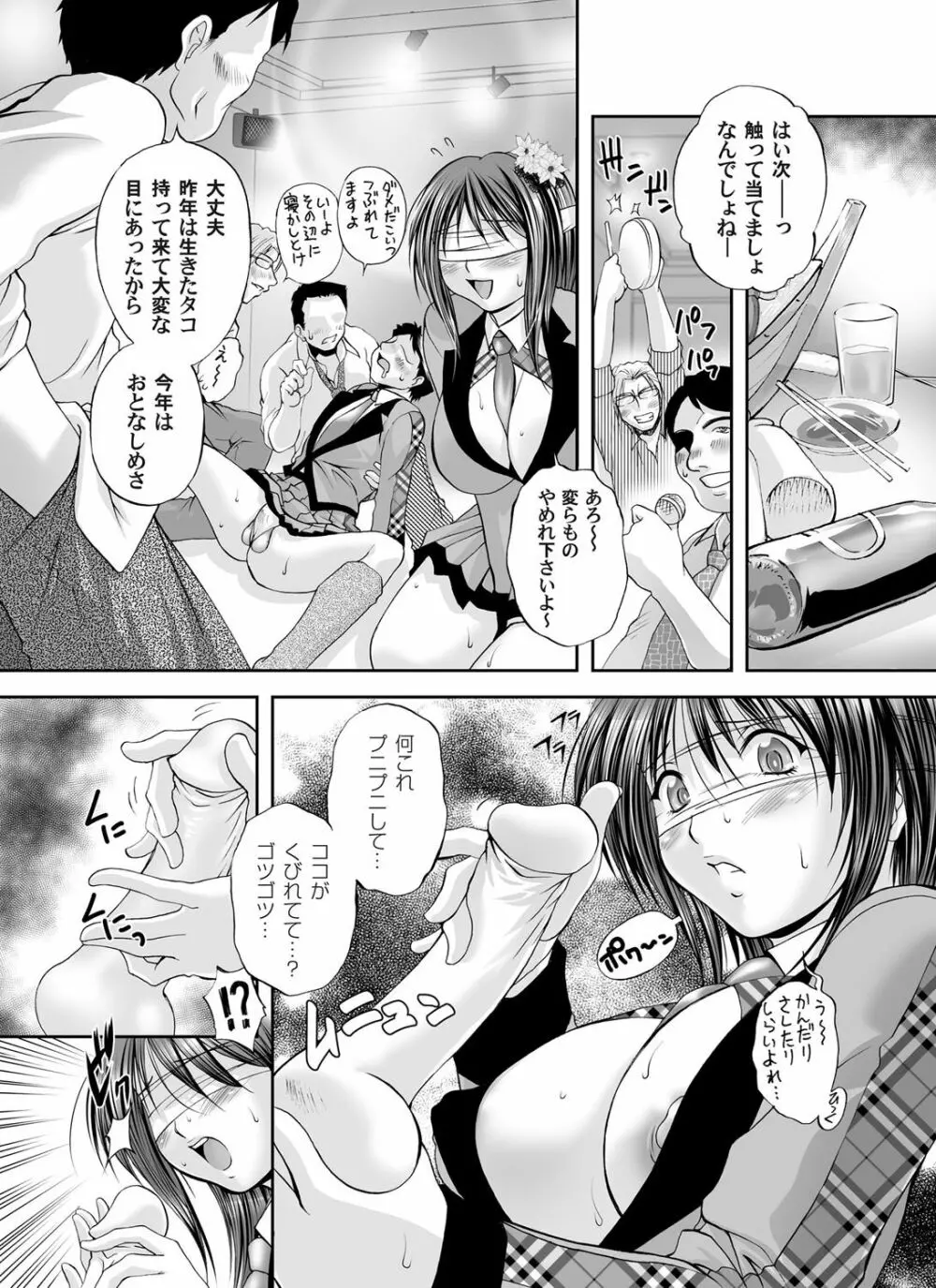 コミックマグナム Vol.59 Page.184