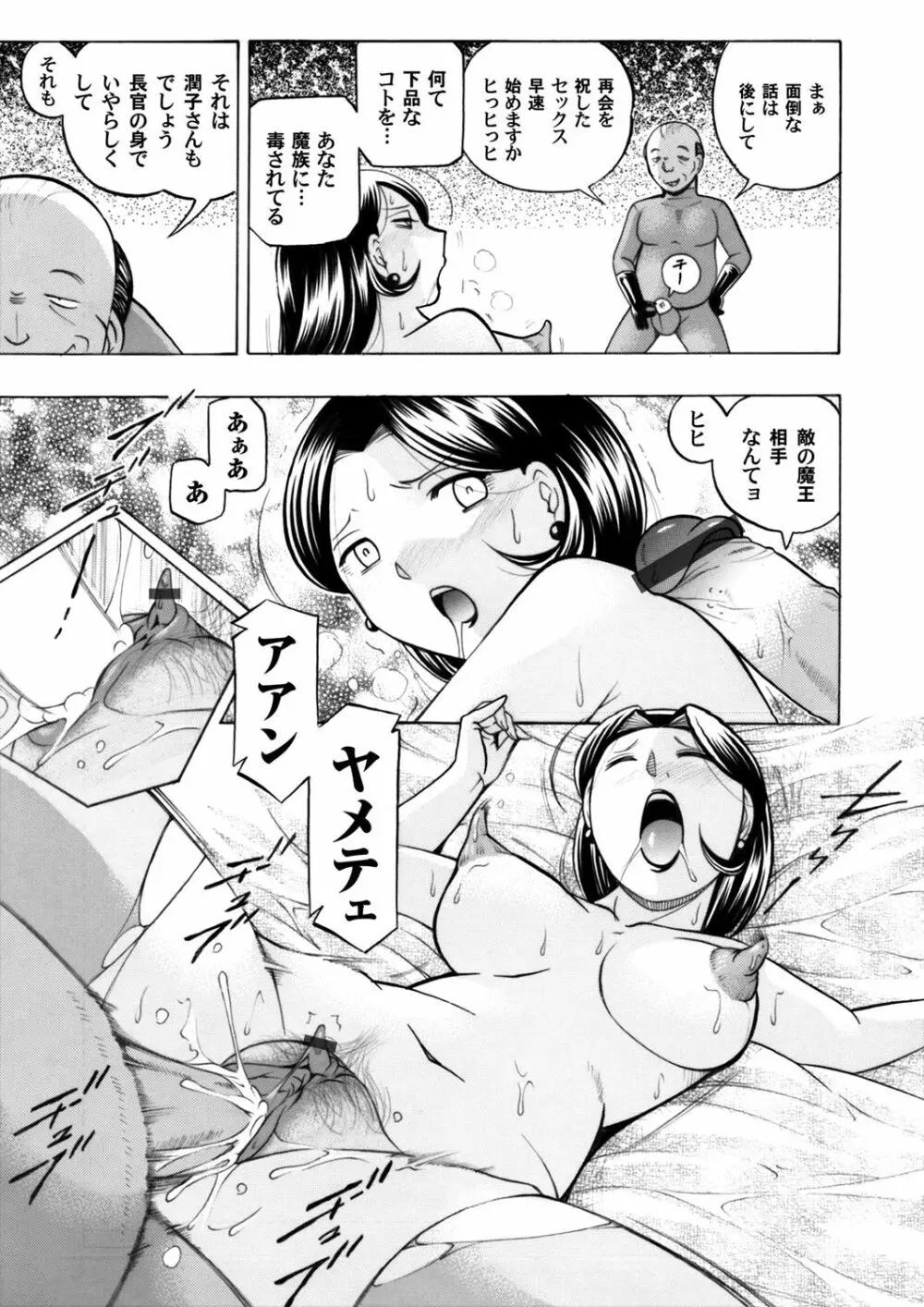 コミックマグナム Vol.59 Page.20