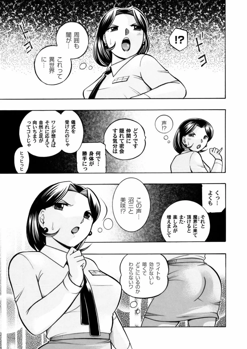 コミックマグナム Vol.59 Page.4