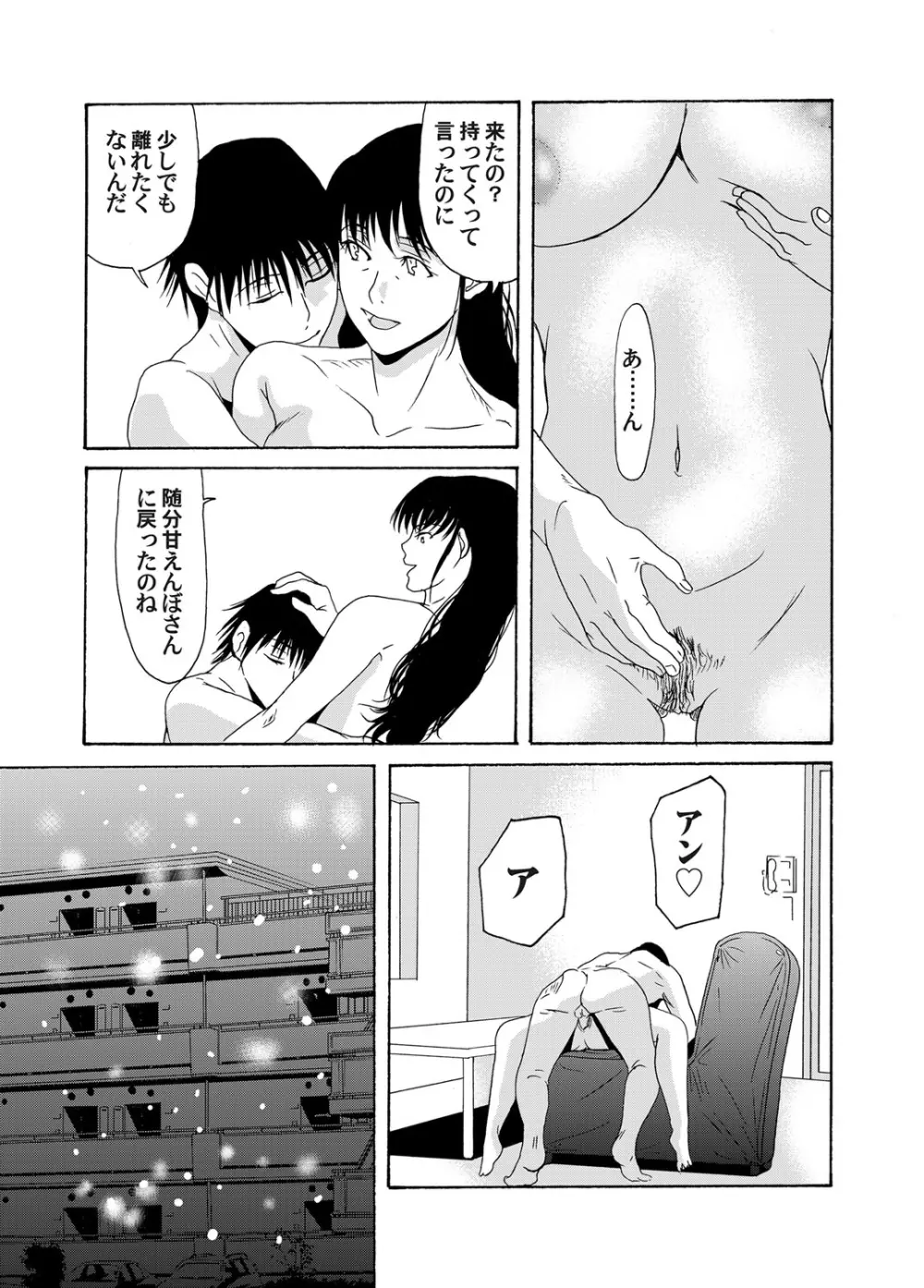 コミックマグナム Vol.59 Page.40