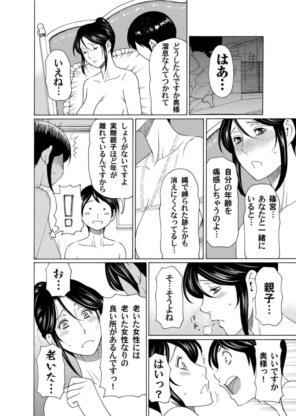 コミックマグナム Vol.59 Page.51