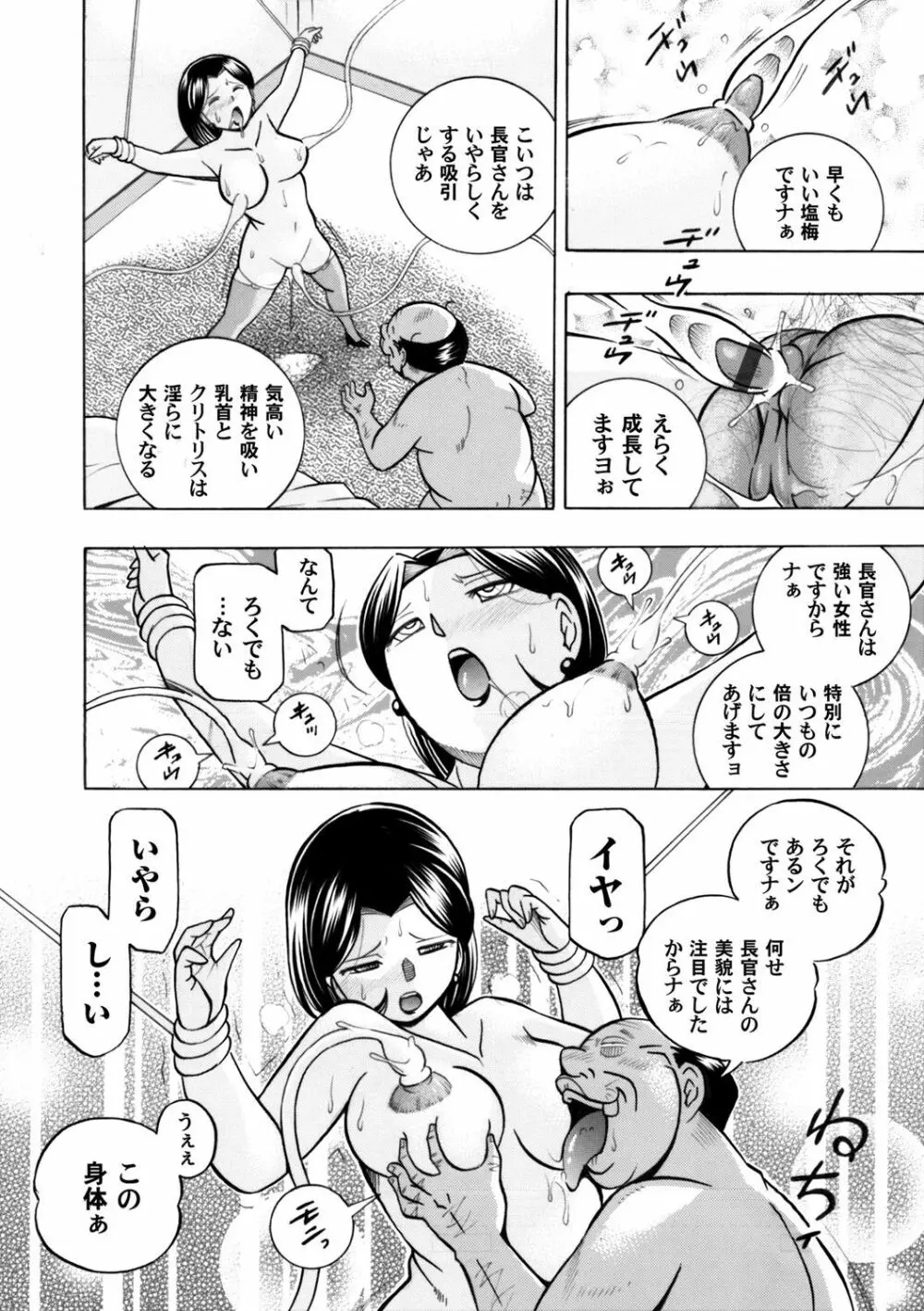 コミックマグナム Vol.59 Page.7