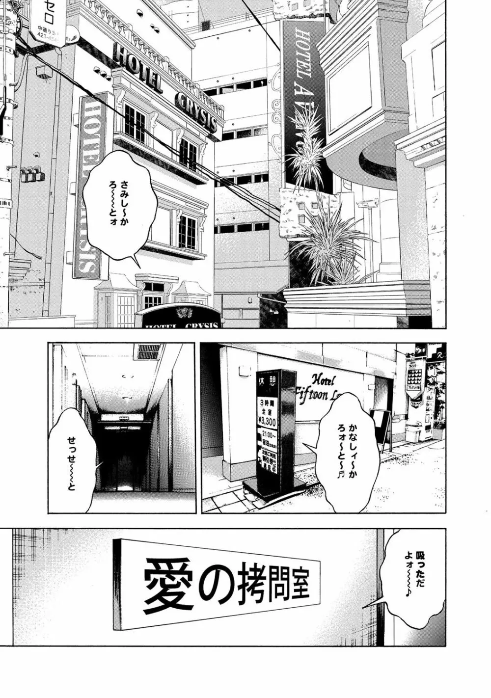 コミックマグナム Vol.59 Page.92