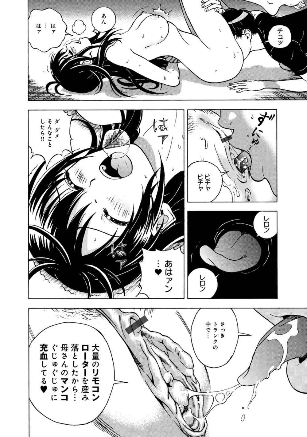 コミックマグナム Vol.59 Page.99