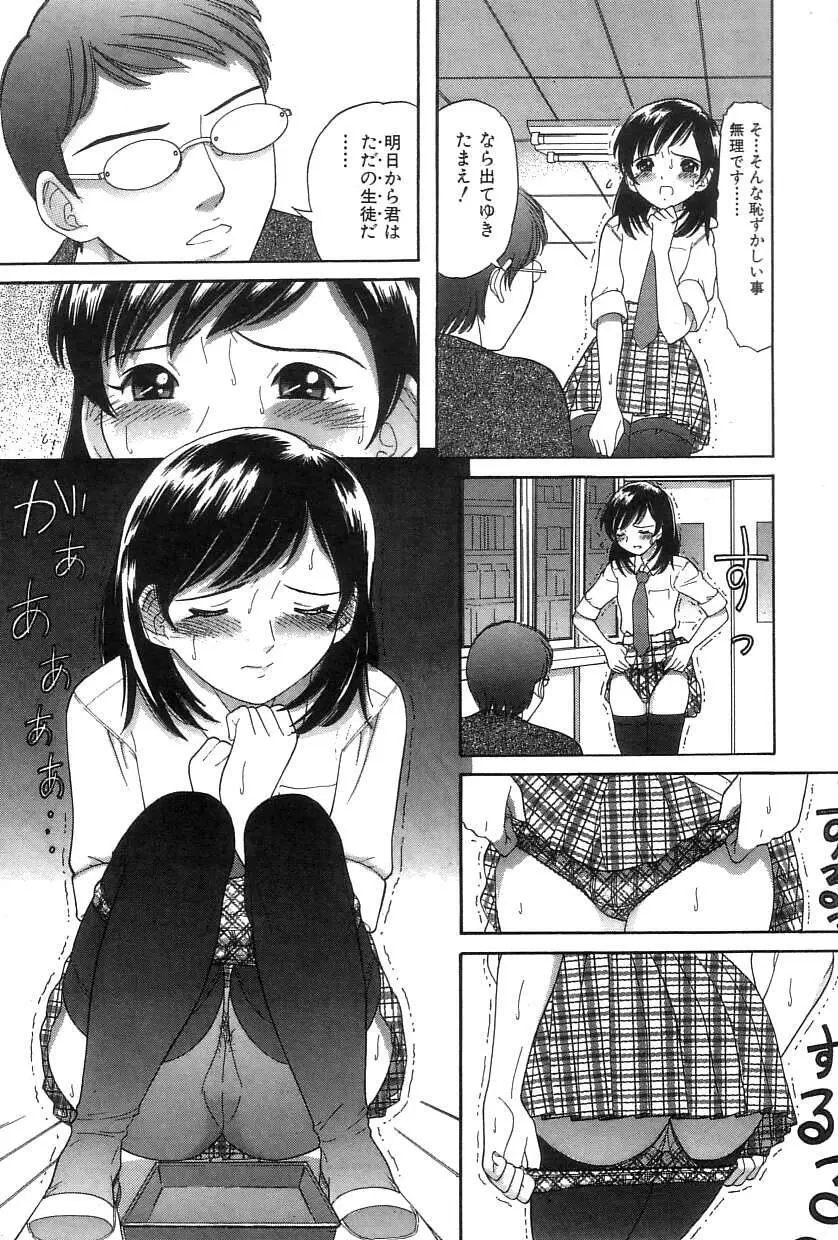 お兄ちゃん、もうっ! Page.60