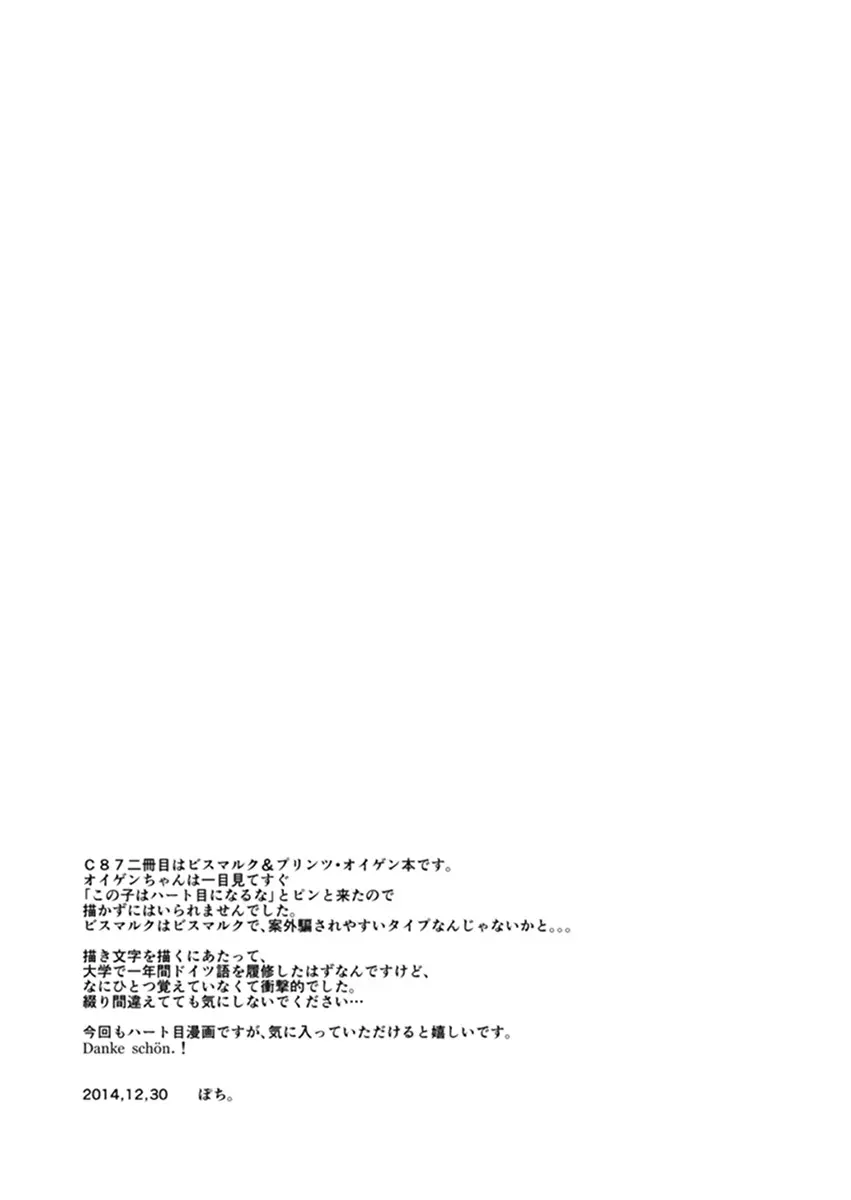 ぷりまるく Page.3