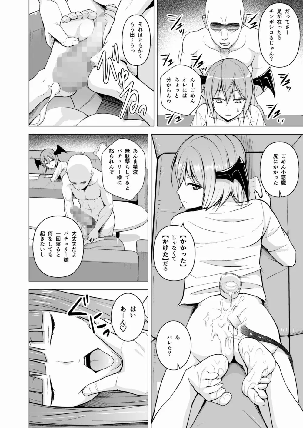 ご自由にお使いください。 Page.12