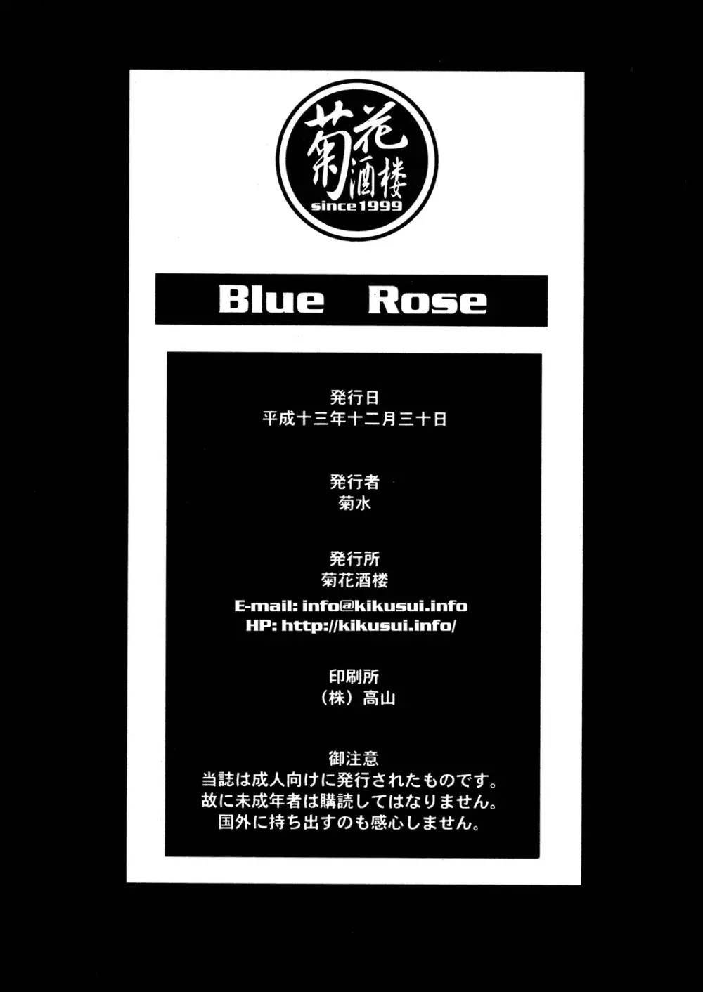 Blue Rose Page.37