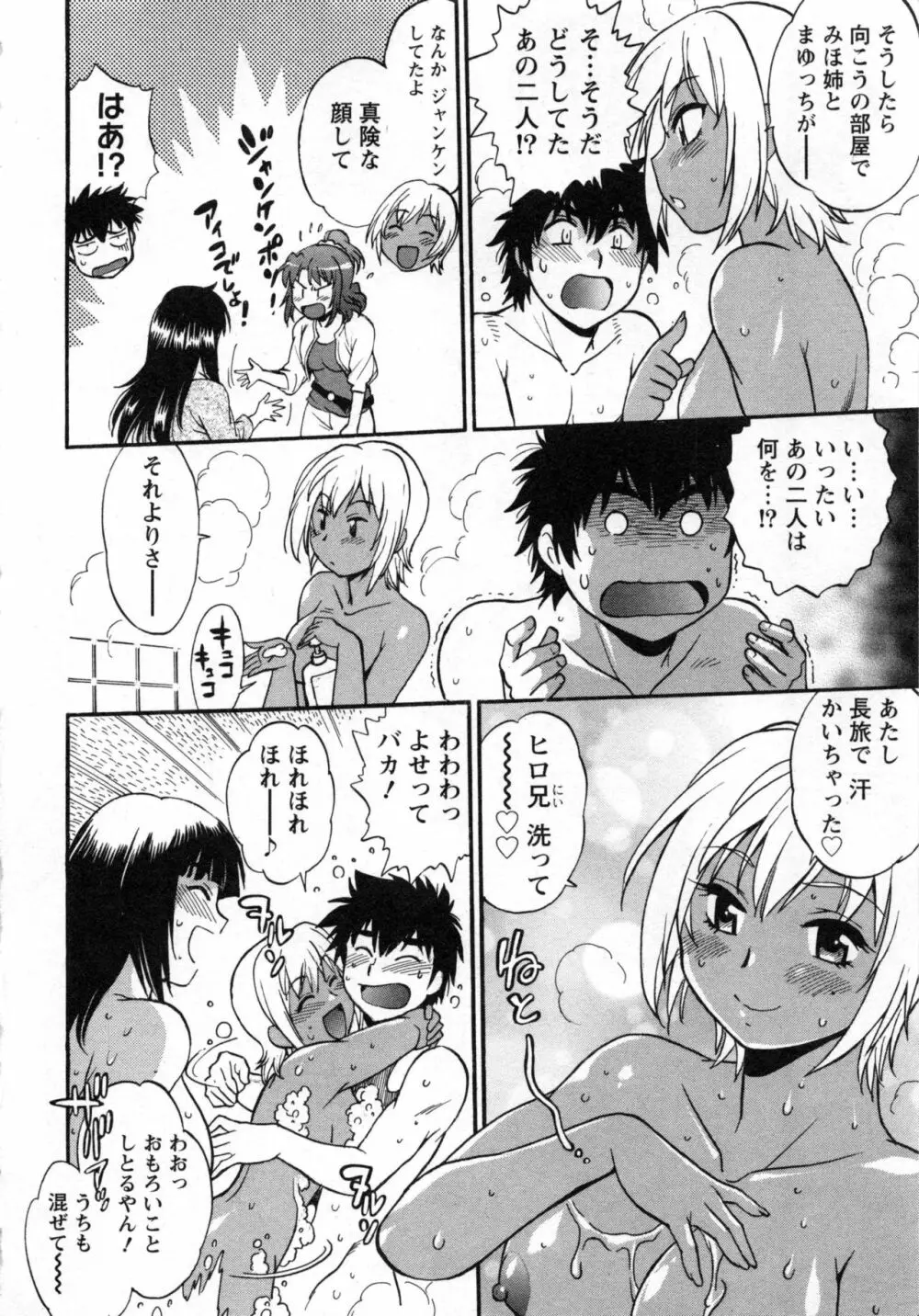 家政婦はママ 2 Page.141