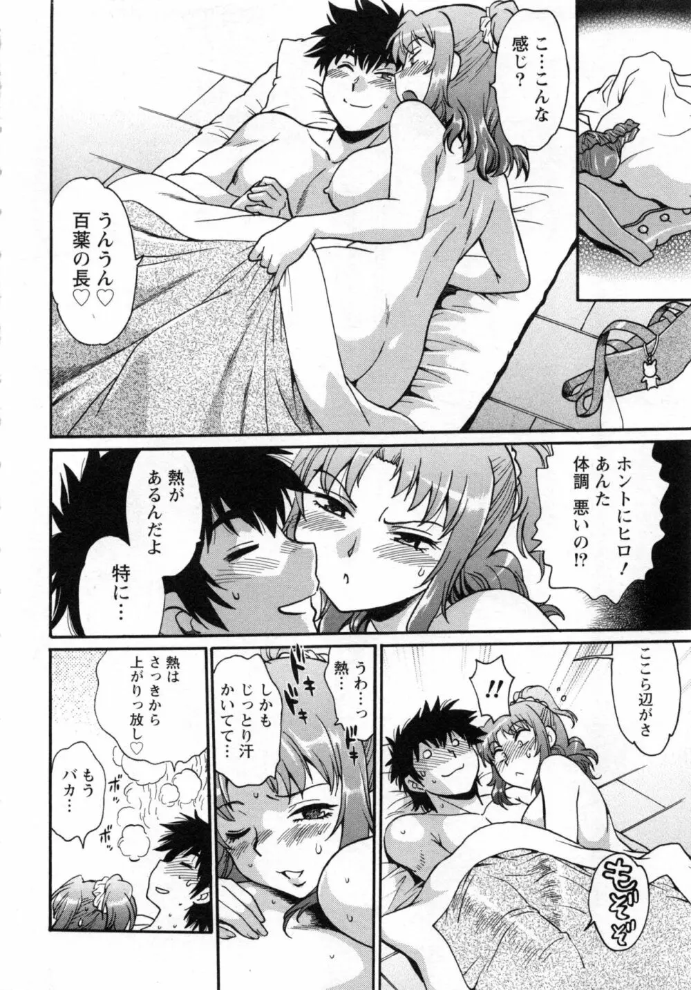 家政婦はママ 2 Page.21