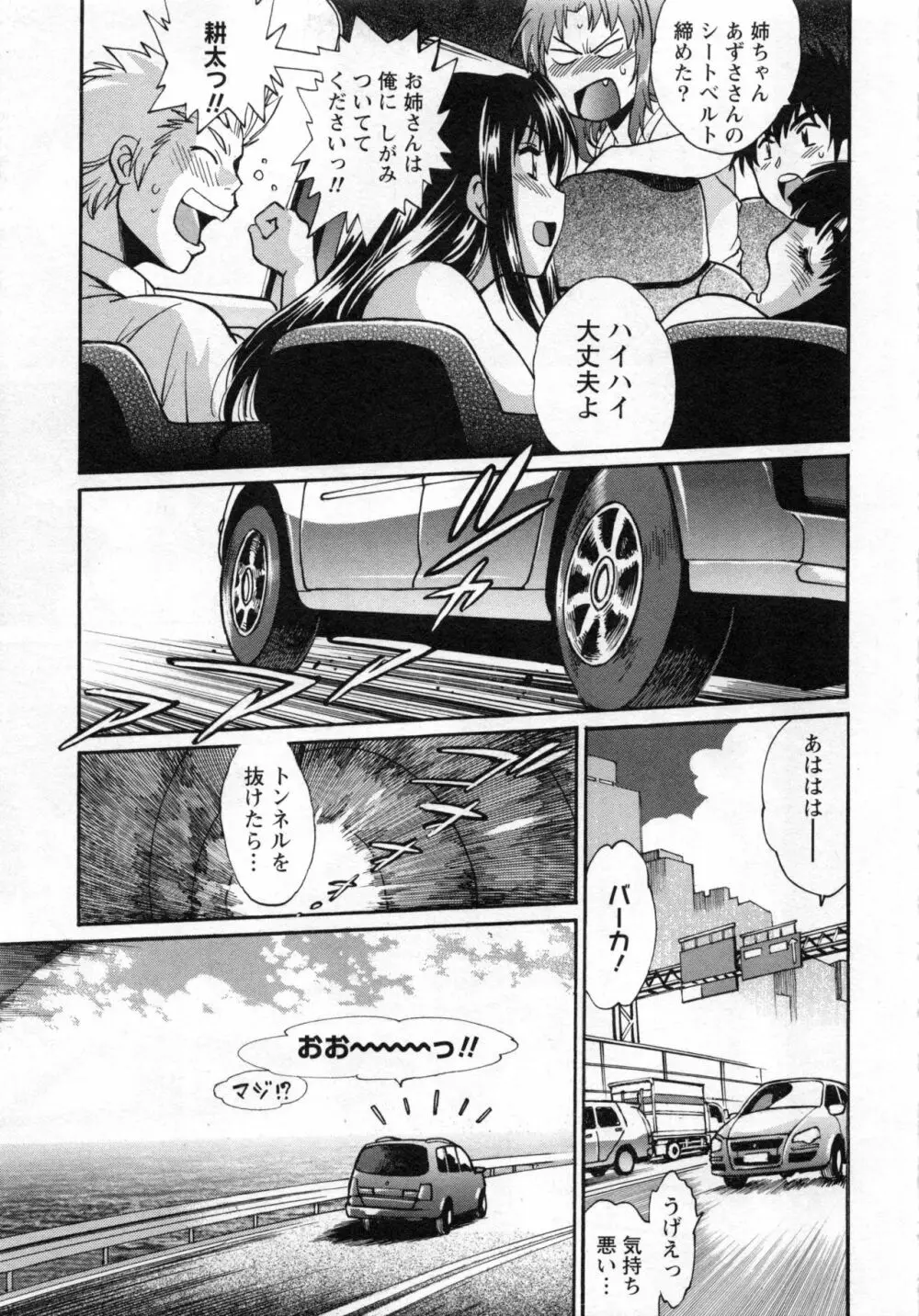 家政婦はママ 2 Page.40