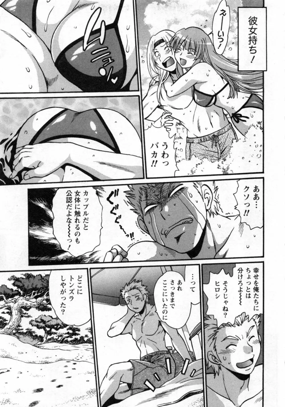 家政婦はママ 2 Page.58