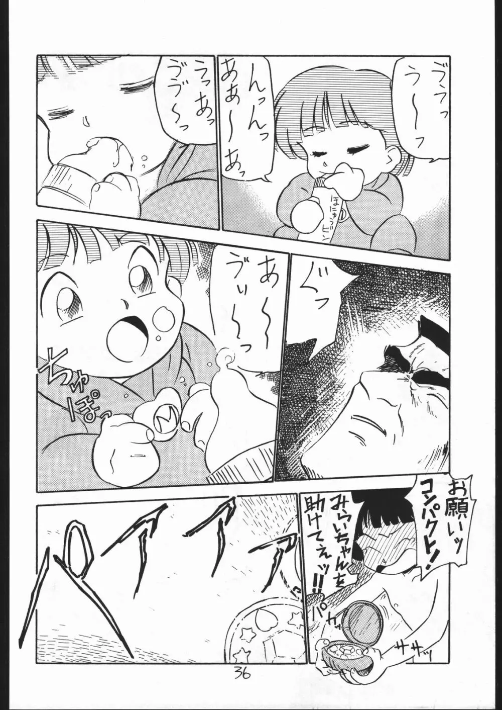 仲冬 Page.35