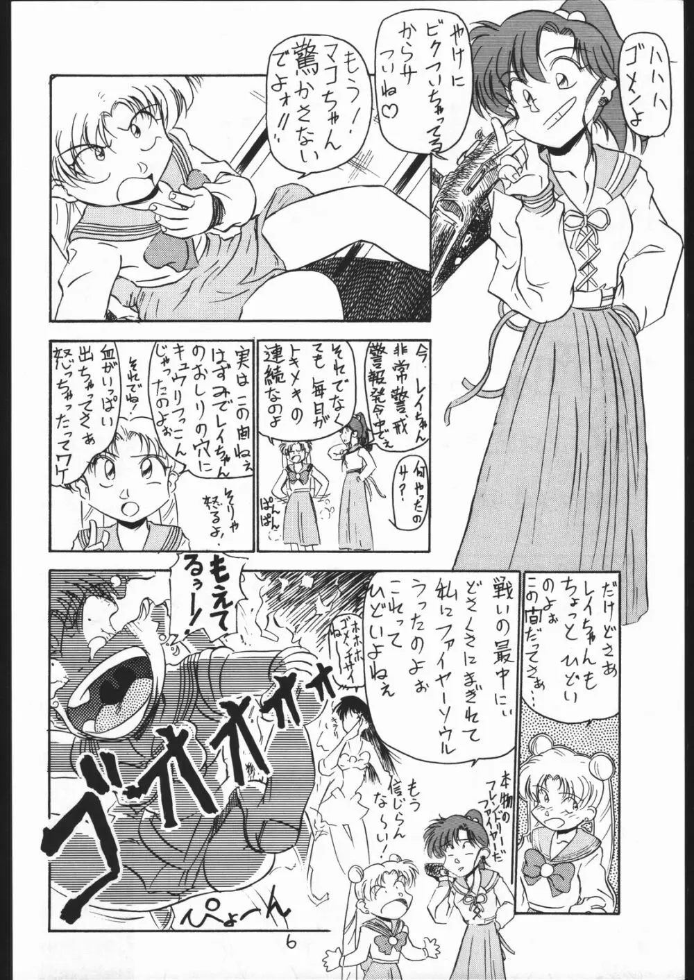 仲冬 Page.5