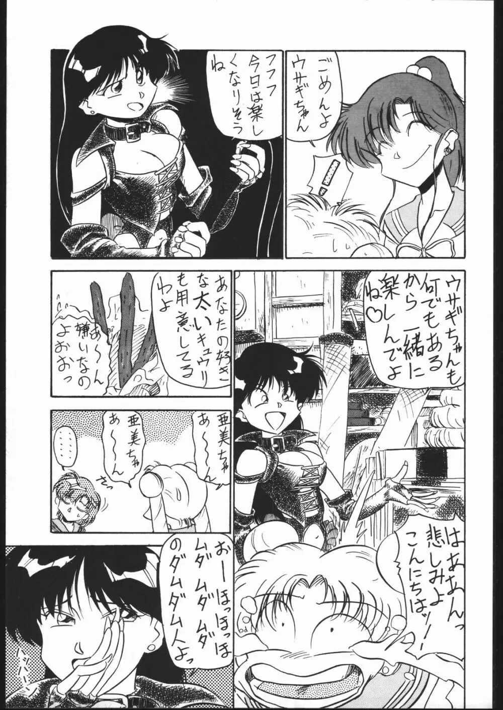 仲冬 Page.8