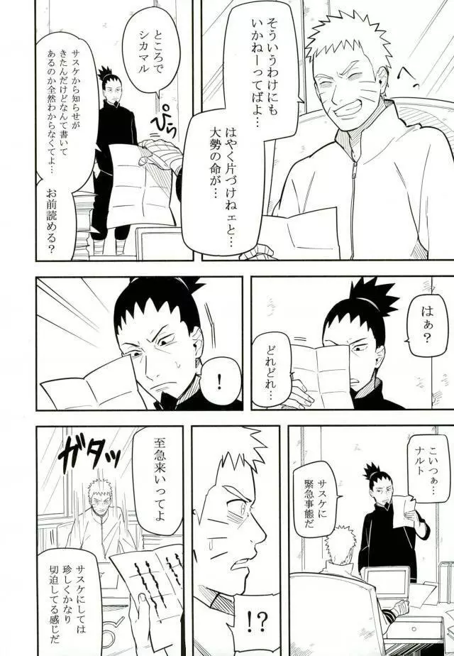 とける Page.5