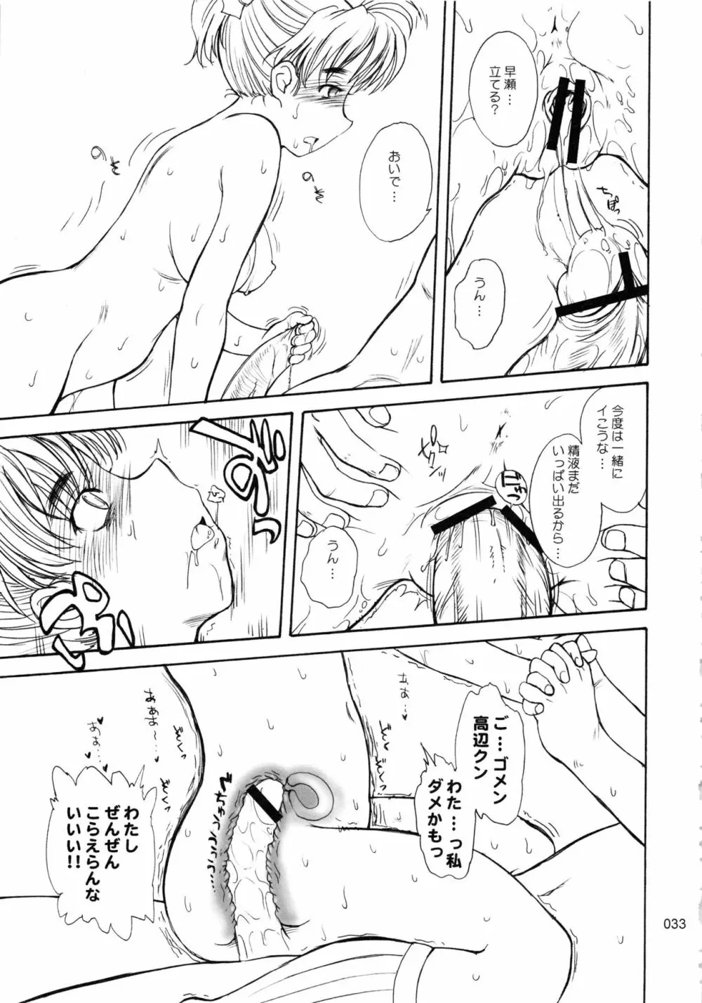 むうんるうらあくろにくる .2 Page.34