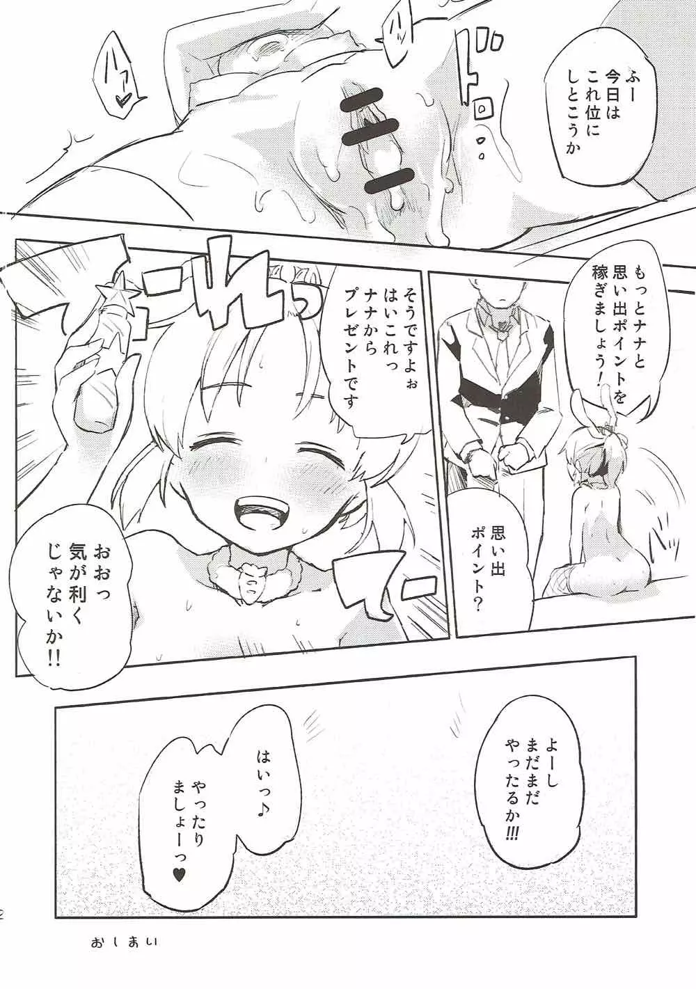 USAMINIX Page.11