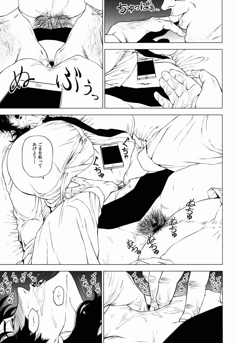 熟女子高生A Page.15