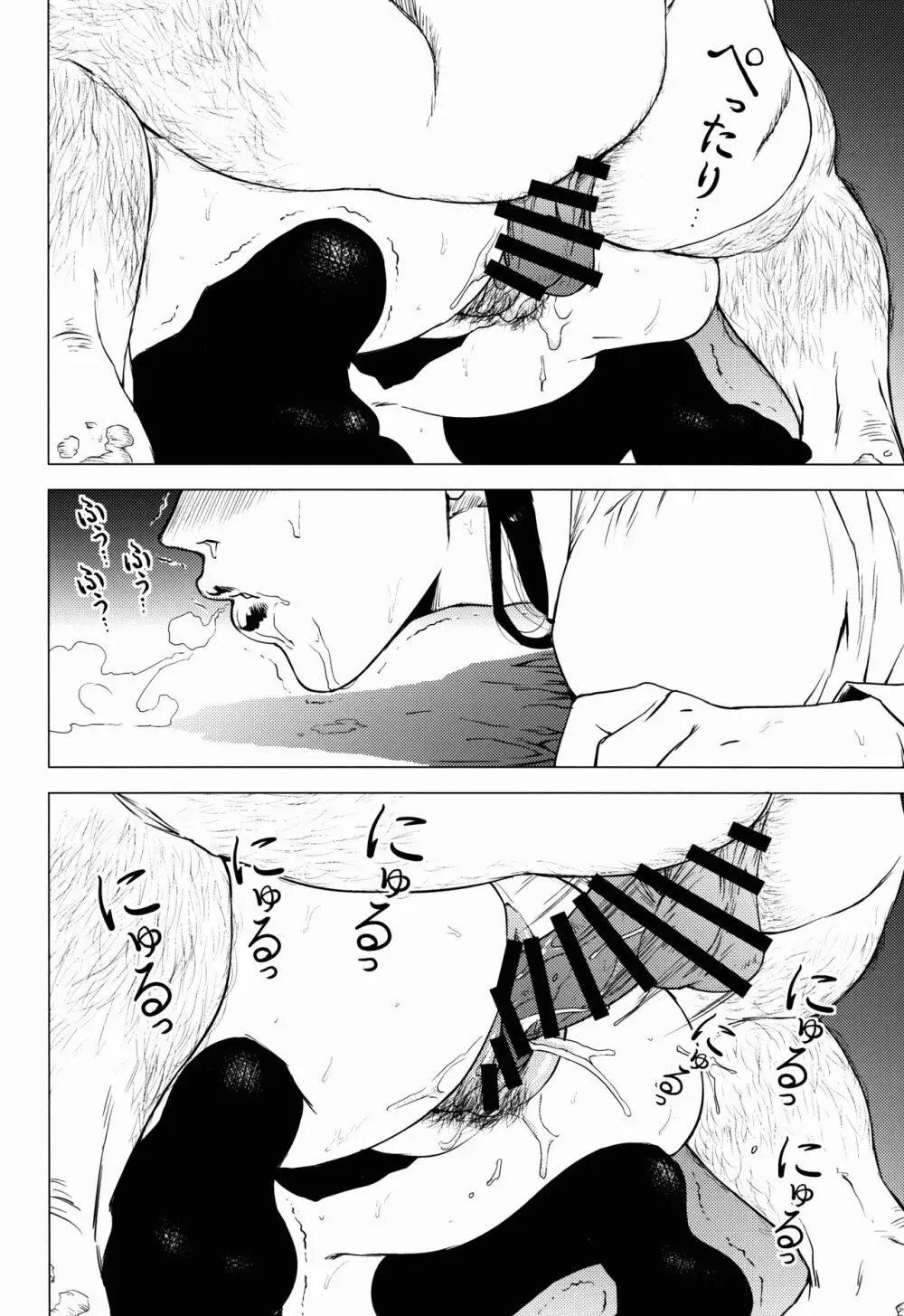 熟女子高生A Page.18