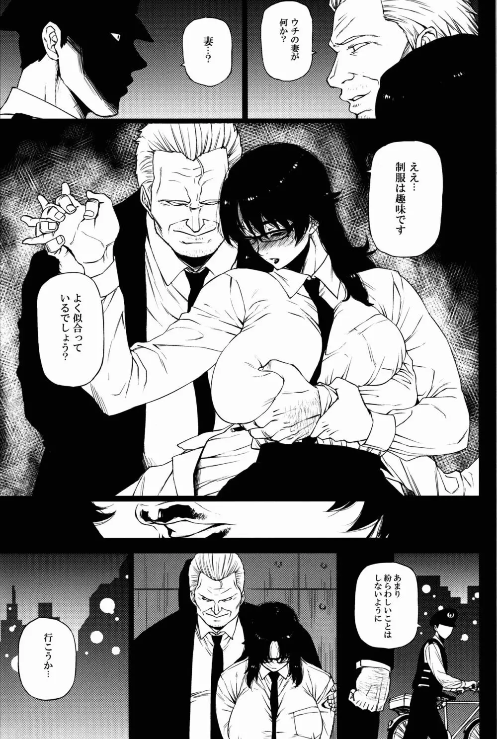 熟女子高生A Page.5