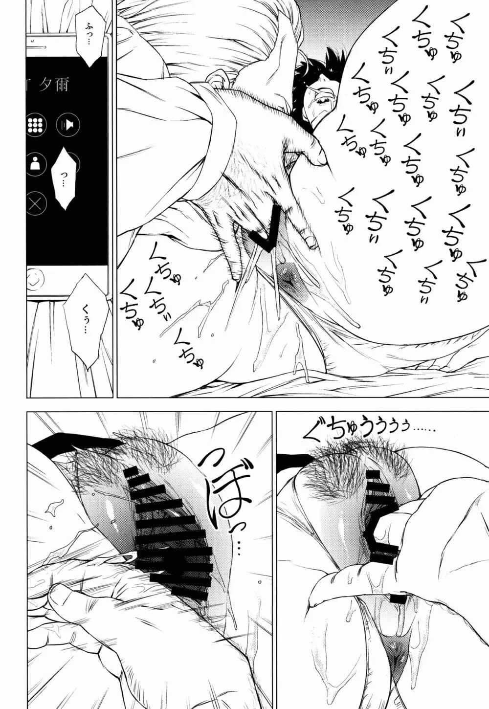 熟女子高生A Page.8