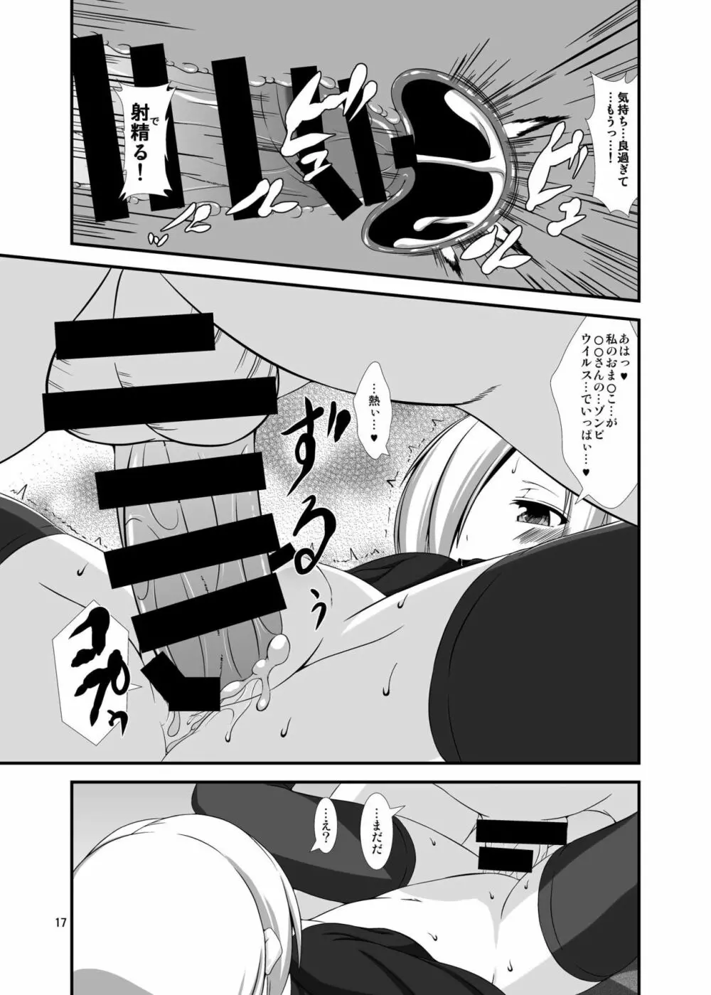 小梅ちゃんを性的に食べたい Page.17