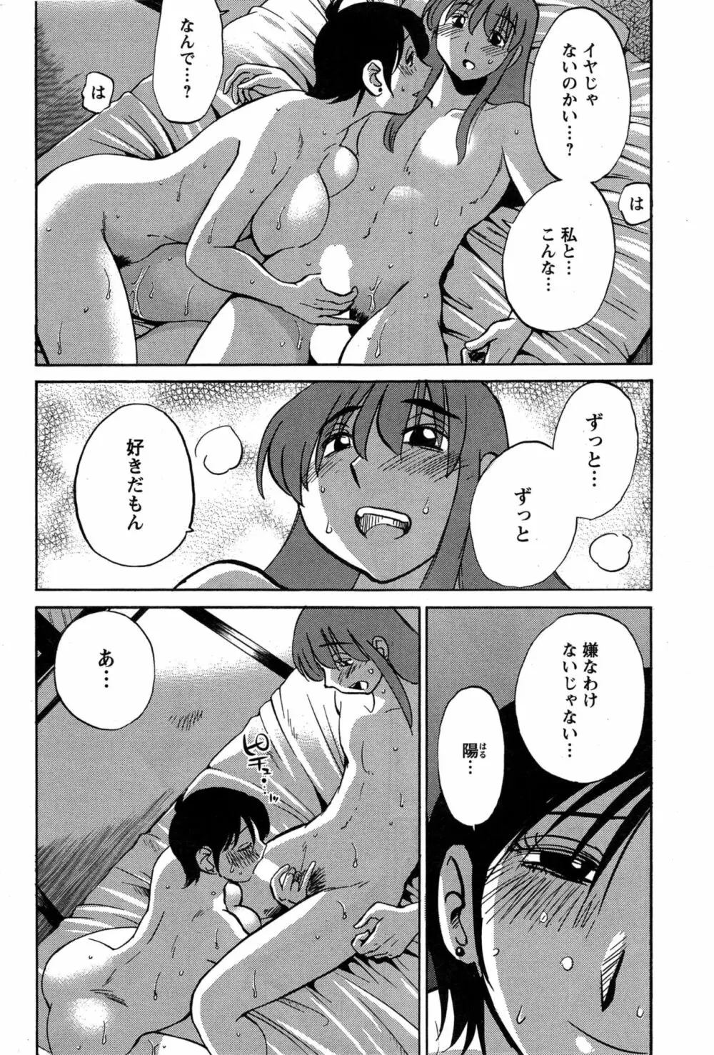 [艶々] ひるがお 第1-2, 4, 14-40話 Page.449