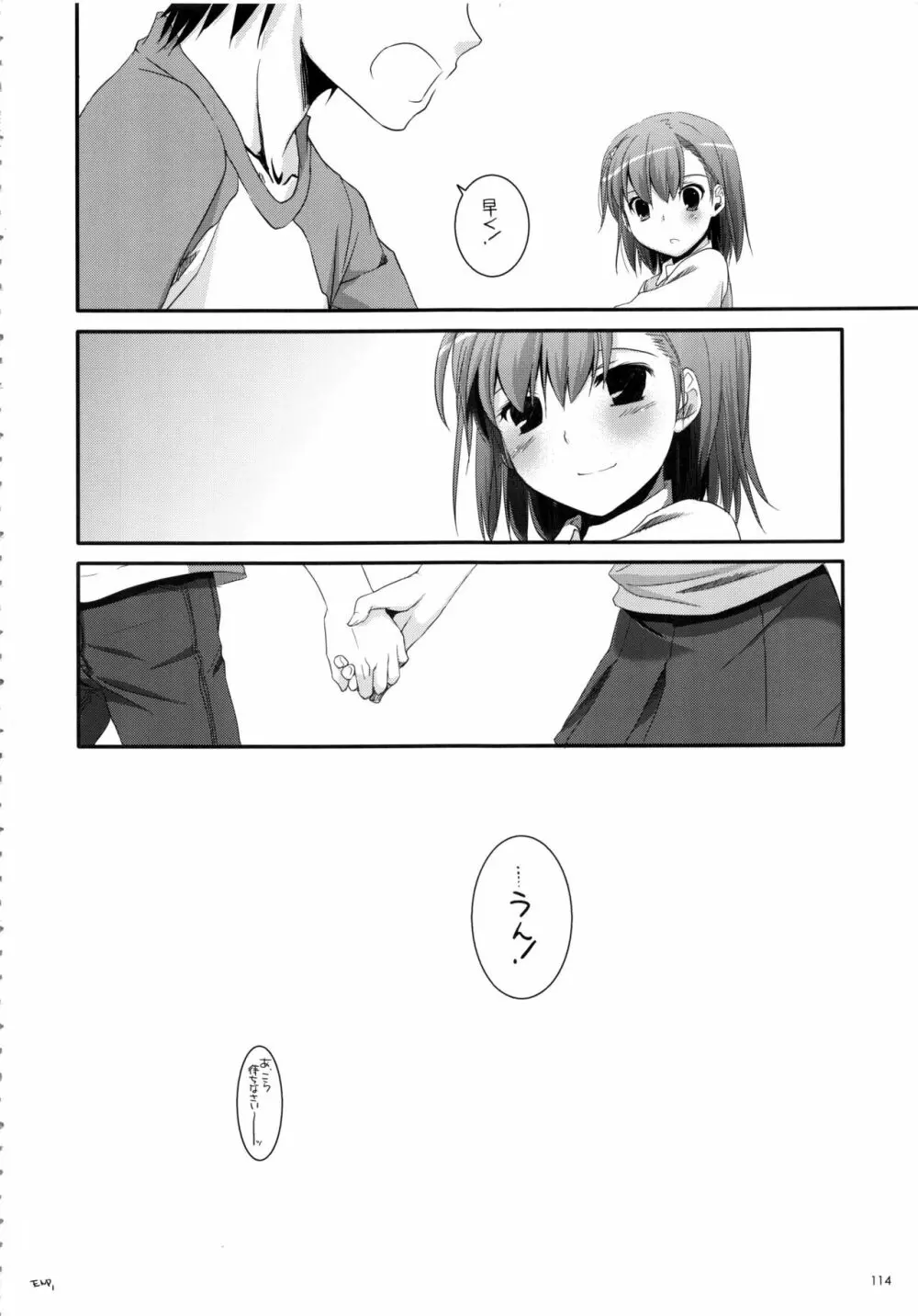 DL-とある総集編 Page.113