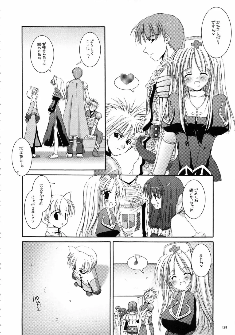 DL-RO総集編01 Page.127