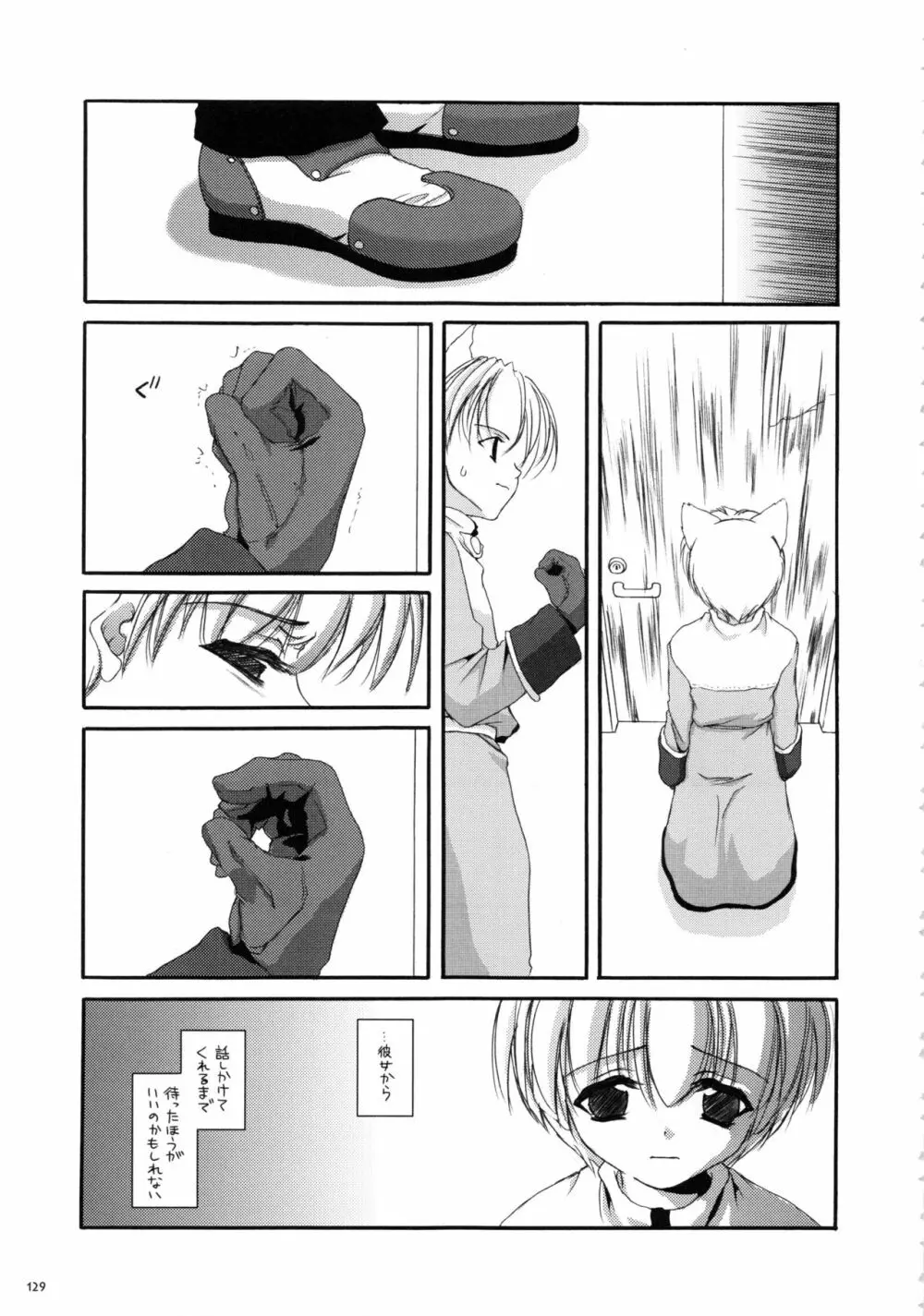 DL-RO総集編01 Page.128