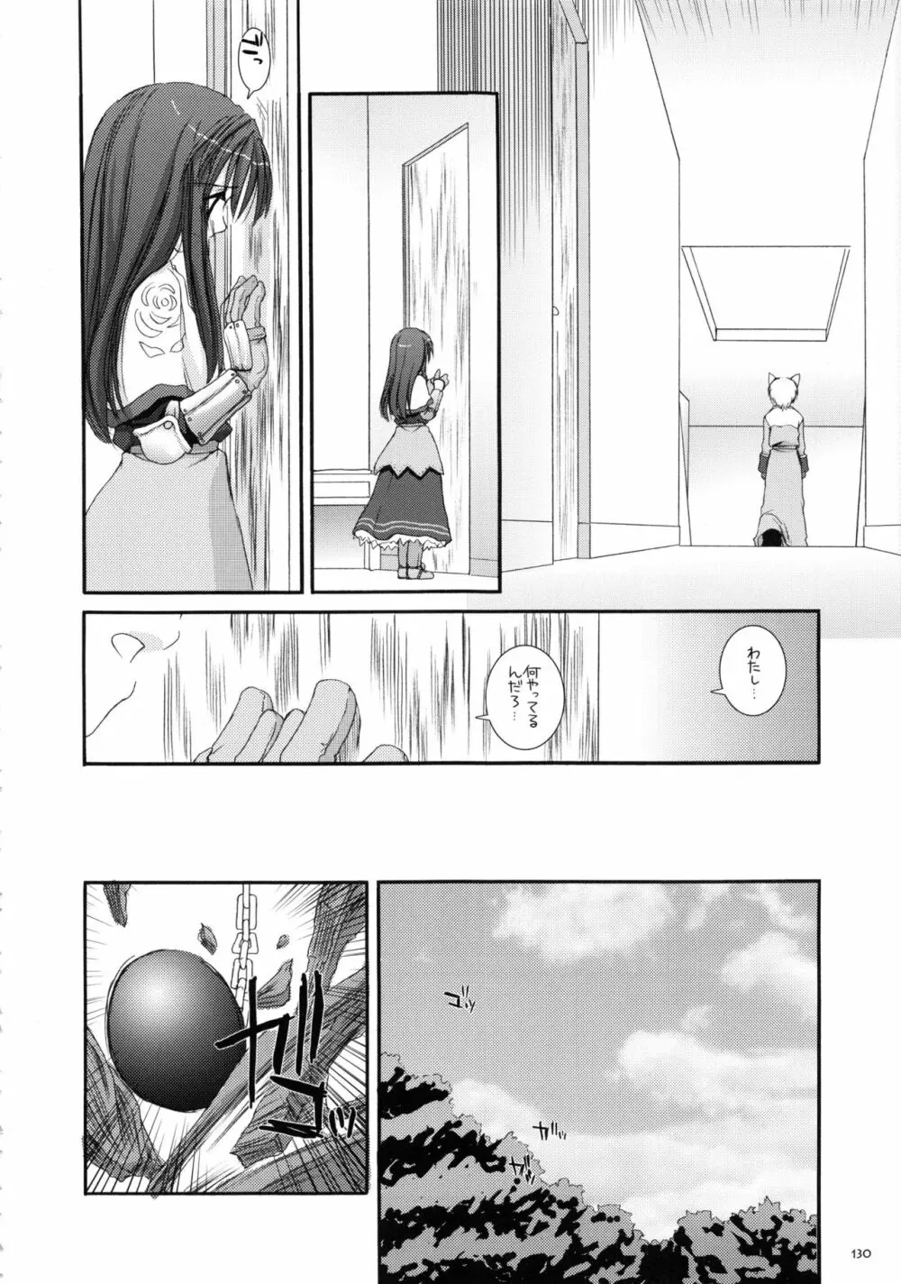 DL-RO総集編01 Page.129