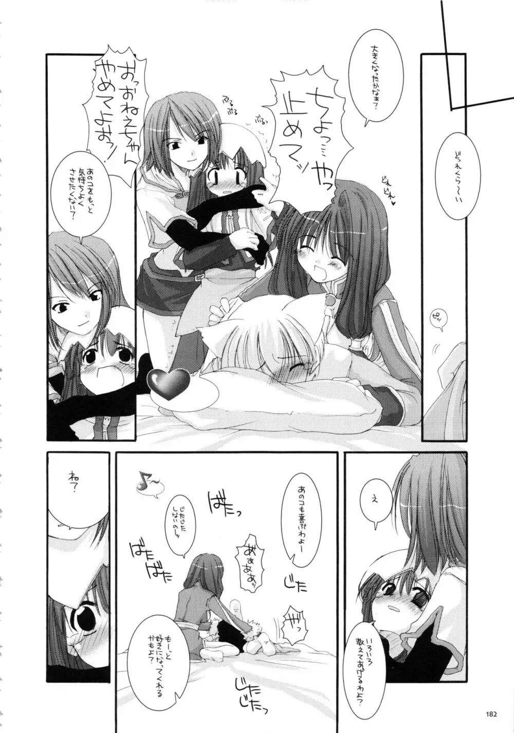 DL-RO総集編01 Page.181