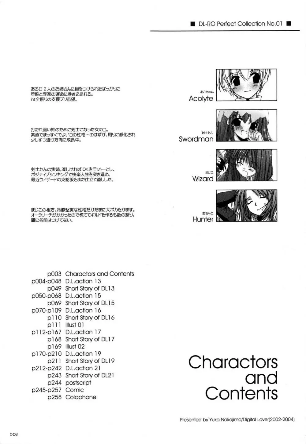 DL-RO総集編01 Page.2