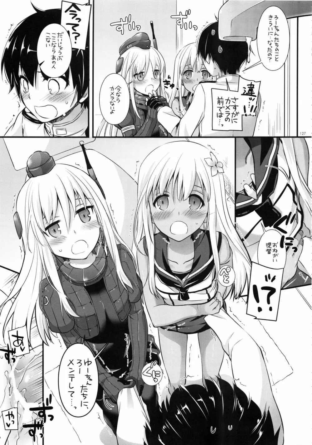 DL-艦娘総集編02 Page.126