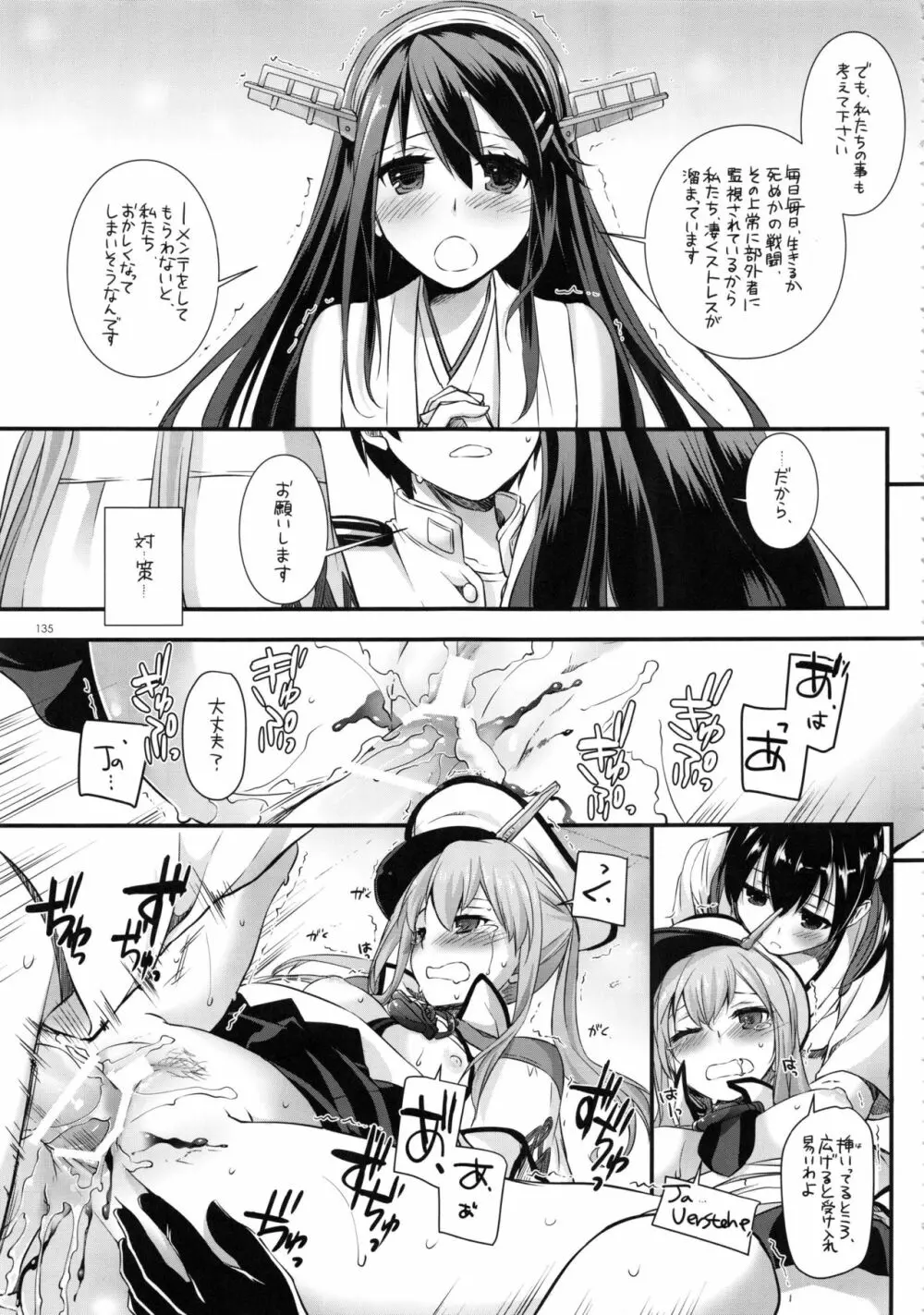 DL-艦娘総集編02 Page.134