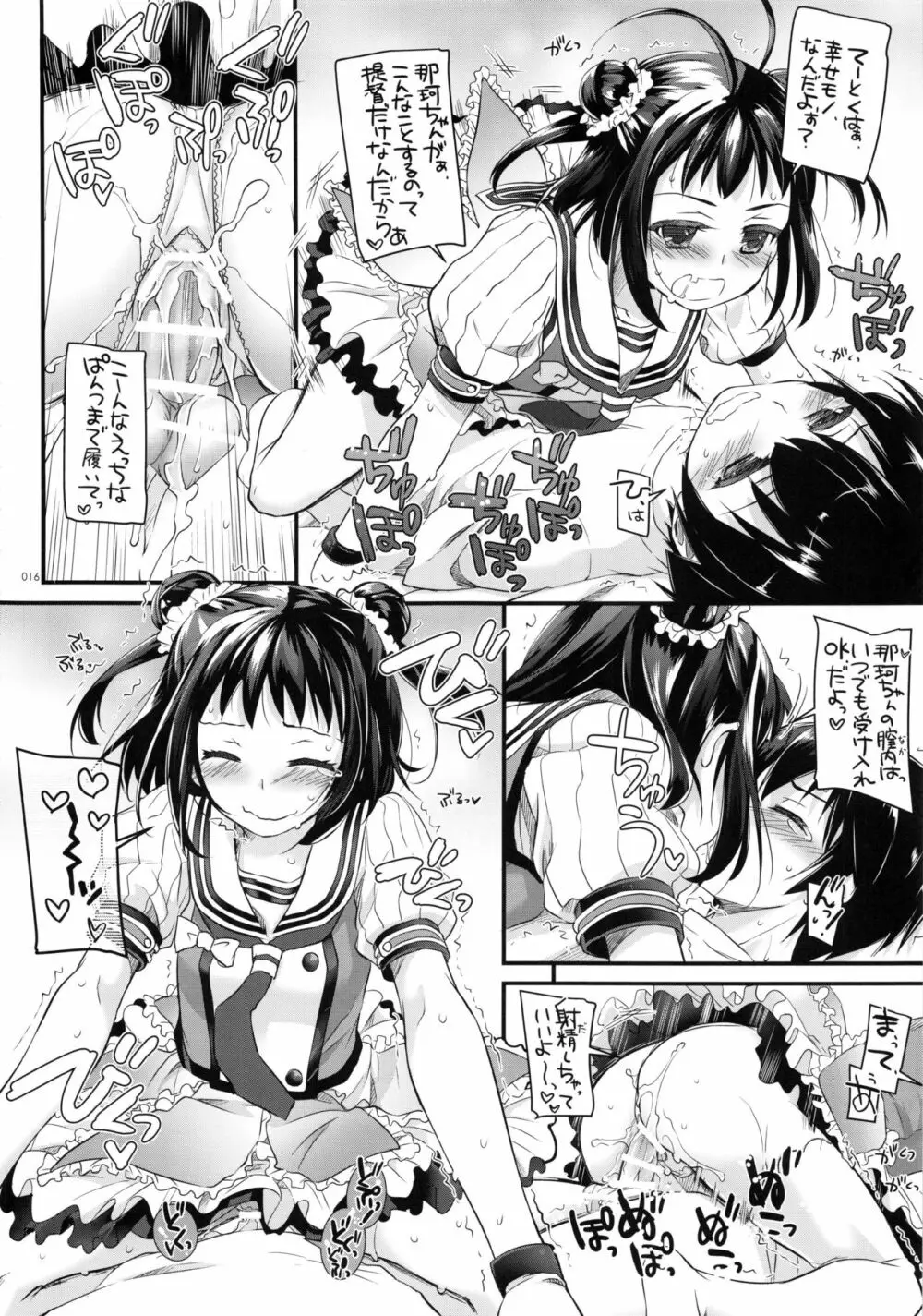 DL-艦娘総集編02 Page.15