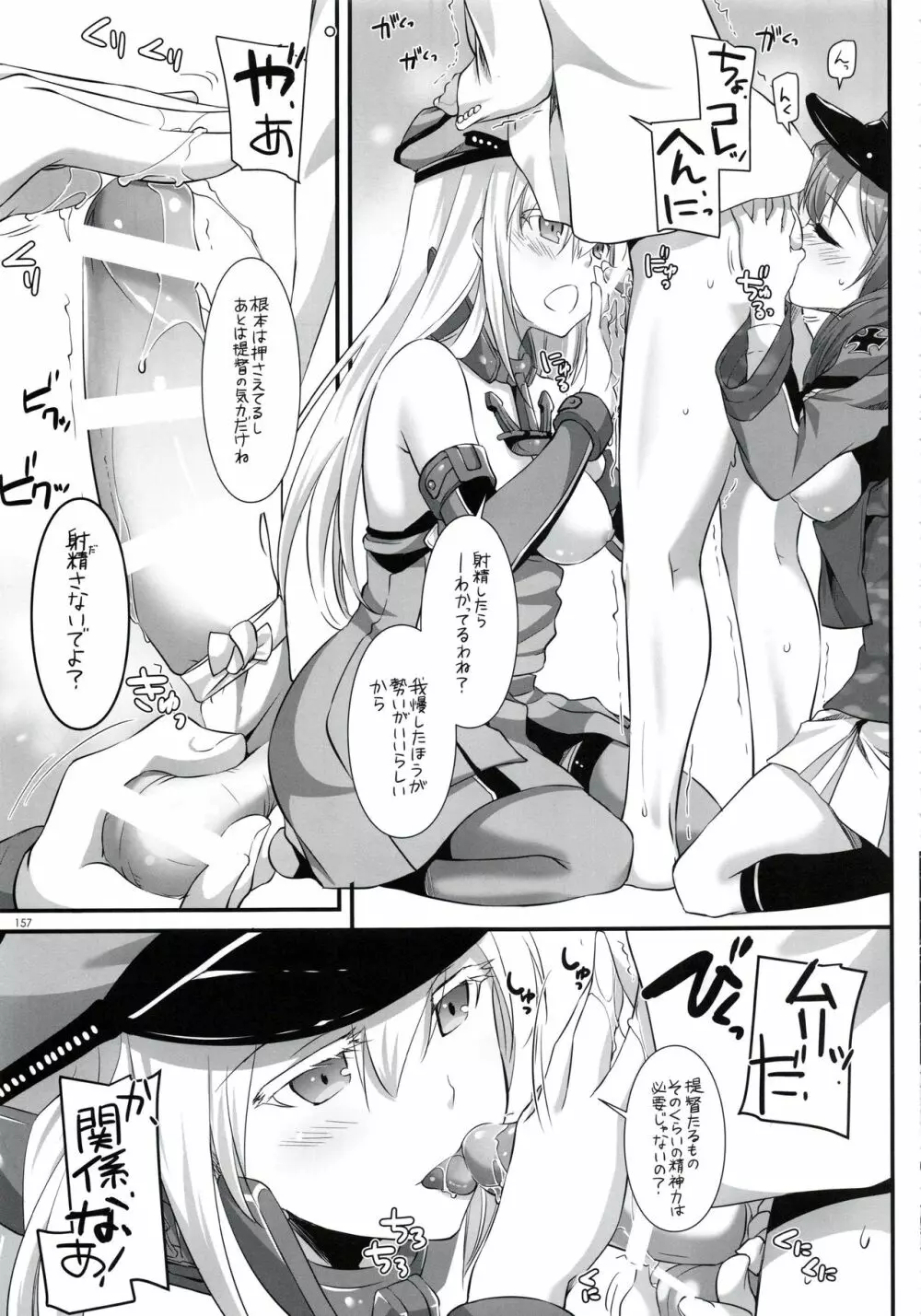 DL-艦娘総集編02 Page.156