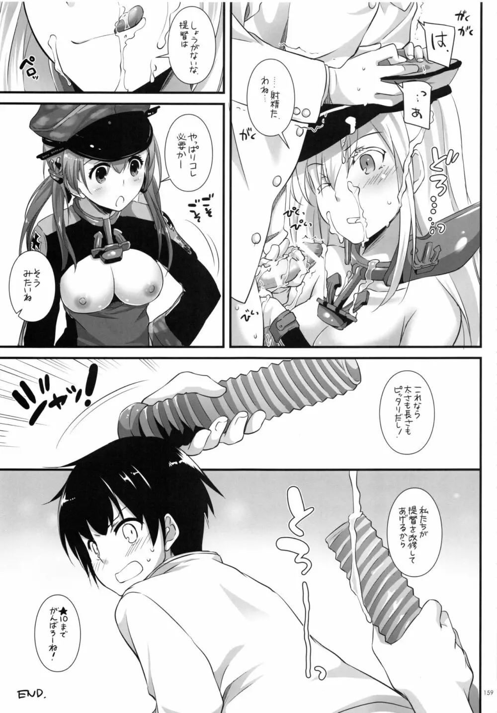 DL-艦娘総集編02 Page.158