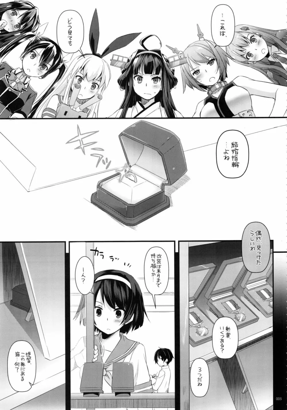 DL-艦娘総集編02 Page.4