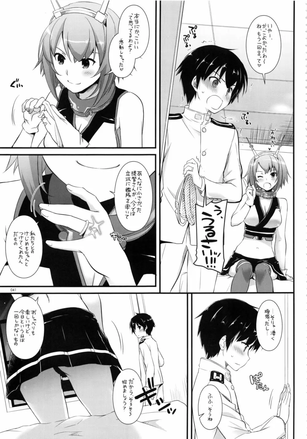 DL-艦娘総集編02 Page.40