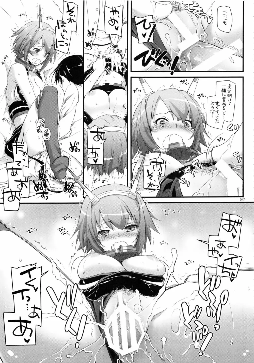 DL-艦娘総集編02 Page.46