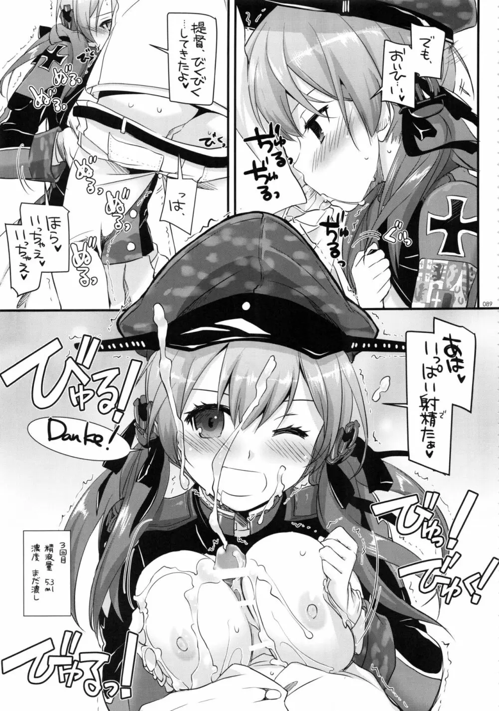 DL-艦娘総集編02 Page.88