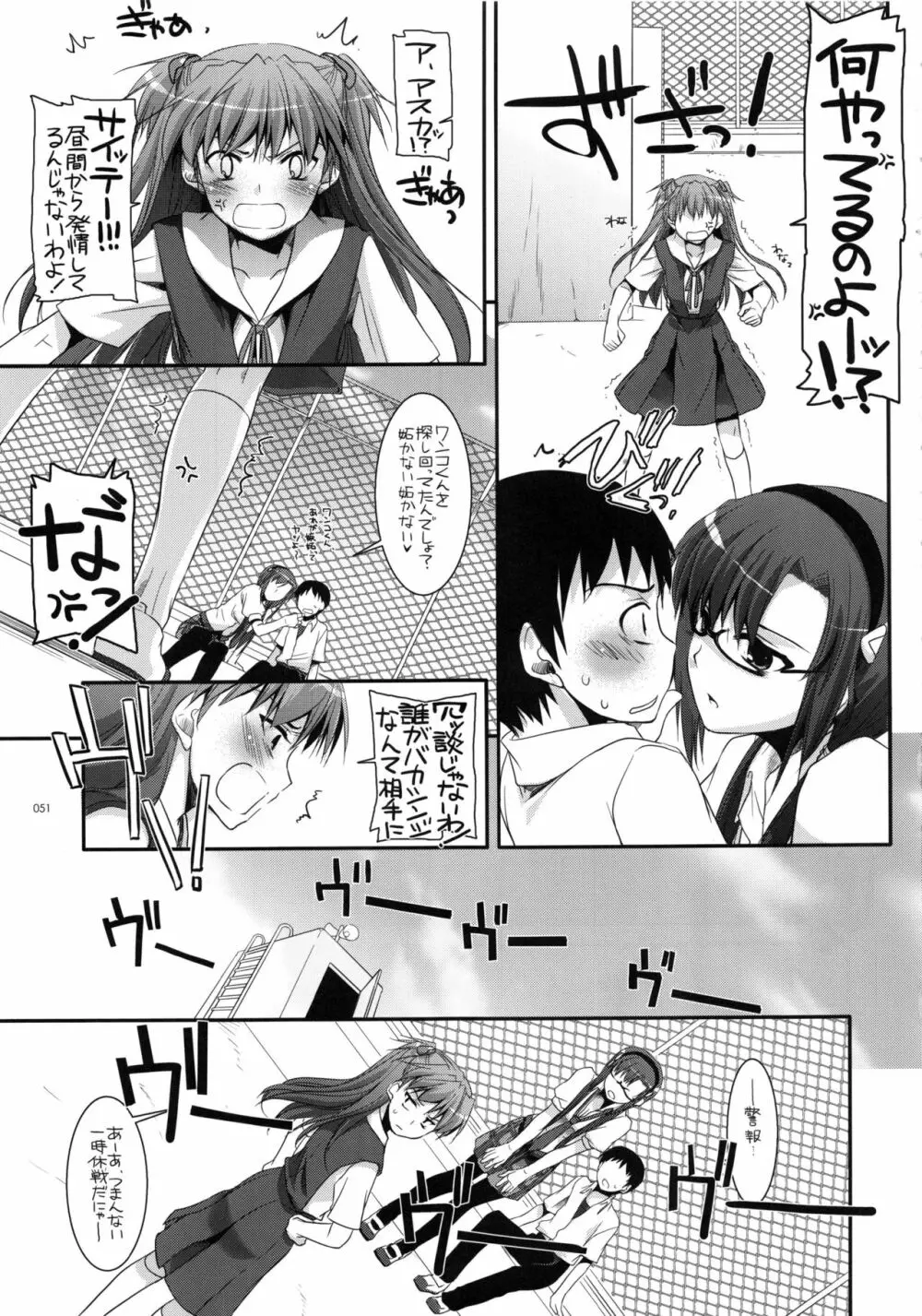 DL-etc 総集編 02 Page.50